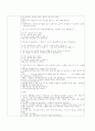 활동계획안(주제:치아건강) 2페이지