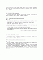 인터넷   마케팅-Timmers의  비즈니스 모델  11가지 분류 3페이지