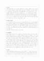 아동기 질환 5가지  5페이지