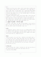 아동기 질환 5가지  6페이지