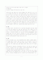 아동기 질환 5가지  7페이지