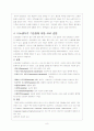 아동기 질환 5가지  8페이지