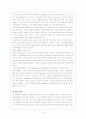 아동기 질환 5가지  9페이지