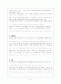 아동기 질환 5가지  10페이지