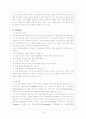 아동기 질환 5가지  14페이지