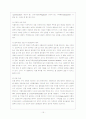 아동기 질환 5가지  15페이지