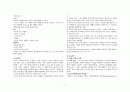 천식 문헌고찰 3페이지