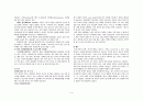 천식 문헌고찰 4페이지