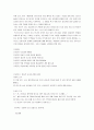뷰티풀마인드-영화 속 인물 설정하여 정신 간호 진단 내리기 2페이지