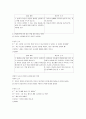 뷰티풀마인드-영화 속 인물 설정하여 정신 간호 진단 내리기 5페이지