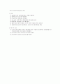 IABP(Intra Aortic ballon Pump)  8페이지