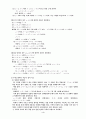 수학교과지도안(일차부등식의 풀이) 5페이지
