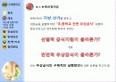 무상급식토론 - 찬성반대토론(A++++) 5페이지
