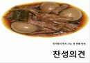 무상급식토론 - 찬성반대토론(A++++) 8페이지