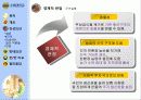 무상급식토론 - 찬성반대토론(A++++) 13페이지