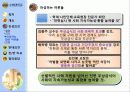 무상급식토론 - 찬성반대토론(A++++) 18페이지