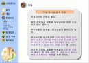 무상급식토론 - 찬성반대토론(A++++) 19페이지