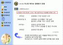 무상급식토론 - 찬성반대토론(A++++) 26페이지