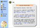 무상급식토론 - 찬성반대토론(A++++) 28페이지