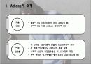 아디다스와 나이키 캠페인광고전략 비교분석(impossible is nothing Vs. just do it) 8페이지