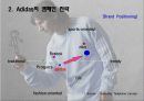 아디다스와 나이키 캠페인광고전략 비교분석(impossible is nothing Vs. just do it) 11페이지