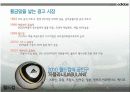 아디다스와 나이키 캠페인광고전략 비교분석(impossible is nothing Vs. just do it) 13페이지