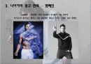 아디다스와 나이키 캠페인광고전략 비교분석(impossible is nothing Vs. just do it) 16페이지