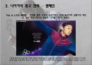 아디다스와 나이키 캠페인광고전략 비교분석(impossible is nothing Vs. just do it) 18페이지