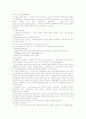 COPD chronic obstructive pulmonary disease 만성 폐쇄성 폐질환 2페이지