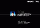 창업사업계획서(Break Time) - 직접 구상한 신개념 사업(31P) 10페이지
