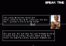 창업사업계획서(Break Time) - 직접 구상한 신개념 사업(31P) 12페이지