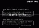 창업사업계획서(Break Time) - 직접 구상한 신개념 사업(31P) 13페이지
