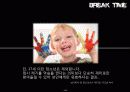 창업사업계획서(Break Time) - 직접 구상한 신개념 사업(31P) 16페이지