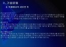 [카페베네성공사례]카페베네 성공요인 분석 PPT자료 8페이지