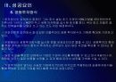 [카페베네성공사례]카페베네 성공요인 분석 PPT자료 18페이지