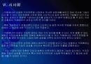 [카페베네성공사례]카페베네 성공요인 분석 PPT자료 22페이지