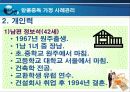 알콜중독 가정 사례관리 파워포인트 PPT 프리젠테이션 9페이지
