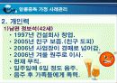 알콜중독 가정 사례관리 파워포인트 PPT 프리젠테이션 10페이지