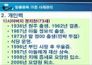 알콜중독 가정 사례관리 파워포인트 PPT 프리젠테이션 13페이지