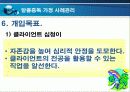 알콜중독 가정 사례관리 파워포인트 PPT 프리젠테이션 21페이지
