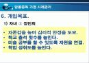 알콜중독 가정 사례관리 파워포인트 PPT 프리젠테이션 24페이지