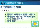 알콜중독 가정 사례관리 파워포인트 PPT 프리젠테이션 33페이지