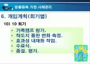 알콜중독 가정 사례관리 파워포인트 PPT 프리젠테이션 35페이지