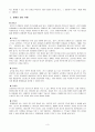 장애인 차별과 인권(노동차별,교육차별,이동권차별,여성차별, 해결방안) 보고서 3페이지