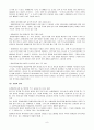 장애인 차별과 인권(노동차별,교육차별,이동권차별,여성차별, 해결방안) 보고서 9페이지