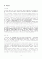 장애인 차별과 인권(노동차별,교육차별,이동권차별,여성차별, 해결방안) 보고서 18페이지