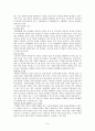 학교폭력(아동폭력)의 최근 실태 및 피해학생과 가해학생을 위한 치료 프로그램 개입 방안 보고서 10페이지