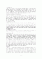 학교폭력(아동폭력)의 최근 실태 및 피해학생과 가해학생을 위한 치료 프로그램 개입 방안 보고서 11페이지