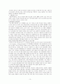 학교폭력(아동폭력)의 최근 실태 및 피해학생과 가해학생을 위한 치료 프로그램 개입 방안 보고서 13페이지