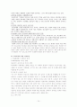 학교폭력(아동폭력)의 최근 실태 및 피해학생과 가해학생을 위한 치료 프로그램 개입 방안 보고서 14페이지